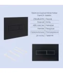 Готове рішення Qtap для ванної кімнати: підвісний унітаз Scorpio Ultra Quiet 520x365x365 + комплект інсталяції Standard (лінійна клавіша Black) фото - 5