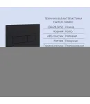 Готовое решение Qtap для ванной комнаты: подвесной унитаз Taurus Ultra Quiet 515x360x350 + комплект инсталляции Standard (линейная кнопка Black) фото - 5