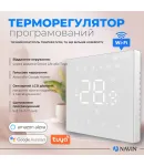 Терморегулятор для котла опалення NAVIN WT410 W-3А з Wi-Fi фото - 3
