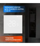 Терморегулятор для котла опалення NAVIN WT410 W-3А з Wi-Fi фото - 4