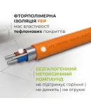 Кабель нагрівальний NAVIN HaloClear 18/260, тепла підлога електрична, 1.4 - 1.7 м² фото - 4