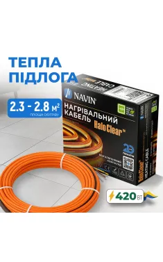 Кабель нагрівальний NAVIN HaloClear 18/420, тепла підлога електрична, 2.3 - 2.8 м²