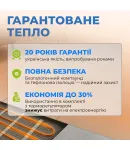 Тепла підлога NAVIN HaloClear 190/175, електричний нагрівальний мат, 0.9 м² фото - 4