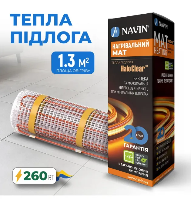 Тепла підлога NAVIN HaloClear 190/260, електричний нагрівальний мат, 1.3 м² фото - 1