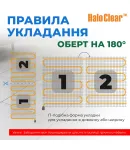 Тепла підлога NAVIN HaloClear 190/420, електричний нагрівальний мат, 2.0 м² фото - 6