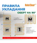 Тепла підлога NAVIN HaloClear 190/830, електричний нагрівальний мат, 4.0 м² фото - 7