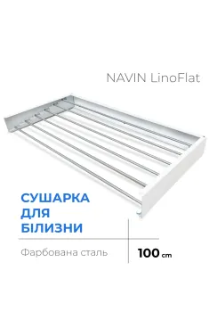Сушилка для белья LinoFlat 100 белая