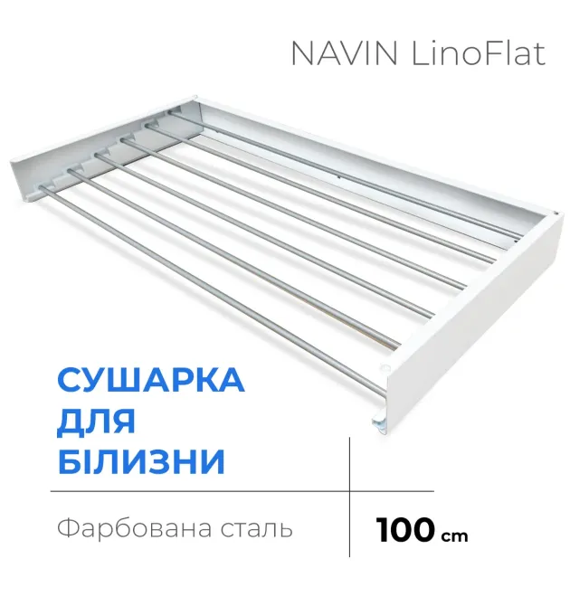 Сушилка для белья LinoFlat 100 белая фото - 1
