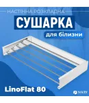 Сушилка для белья LinoFlat 80 белая фото - 3