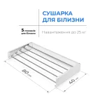 Сушилка для белья LinoFlat 80 белая фото - 4
