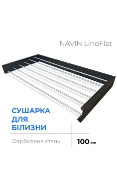 Сушилка для белья LinoFlat 100 черная