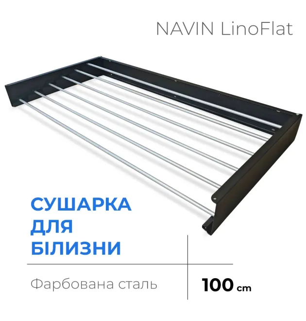 Сушилка для белья LinoFlat 100 черная фото - 1