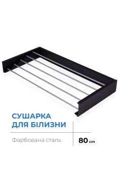 Сушилка для белья LinoFlat 80 черная