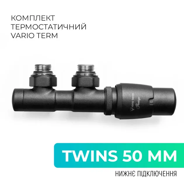 Комплект термостатичний Vario Term TWINS 50 мм, кутовий, правий, чорний структурний, TSGS0214CFK/P
