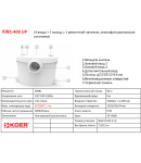 Каналізаційна установка Koer KWC-400 UP (KP2929) фото - 4