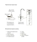 Система очищення питної води 3-х ступінчата KOER KV-70 (старий артикул KV.01) (ППР5 + пом'якшння + спресоване вугілля) ICEBERG (KR3142) фото - 5