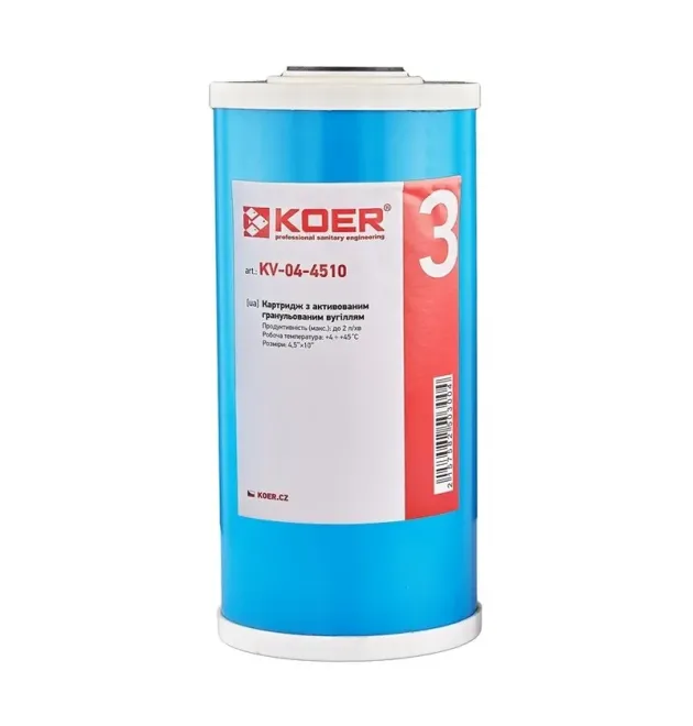 Картридж з активованим гранульованим вугіллям 4,5″x10″ KOER KV-04-4510 (KR5030) фото - 1