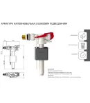 Арматура наповнювальна KOER KT-0105-1/2″ з боковим підведенням та латунним різьбленням 1/2″ (KR5610) фото - 2