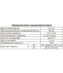 Змішувач для умивальника сенсорний MIXXUS PREMIUM AUTOMATIC 001 з інфрачервоним датчиком (Колір хром) (MI2835) фото - 6