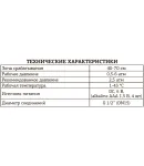 Кран для пісуара сенсорний MIXXUS PREMIUM PHOTO 031 з інфрачервоним датчиком (Колір хром) (MI2839) фото - 2