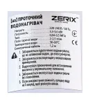 Водонагрівач 3,3 kW проточний ZERIX ELW45-E з регулюванням потужності, з індик. темп., RESET, на мийку (ZX4775) фото - 2