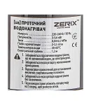 Водонагрівач 3,3 kW проточний ZERIX ELW06-F-2BLACK (ELW06-F-B BLACK) рефлекторний вилив, на мийку (колір чорний) (ZX5032) фото - 2