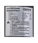 Водонагрівач 3,3 kW проточний ZERIX ELW06-EF-2BLACK (ELW06-EF-B BLACK) з індик. темп., рефлекторний вилив, на мийку (колір чорний) (ZX5033) фото - 5